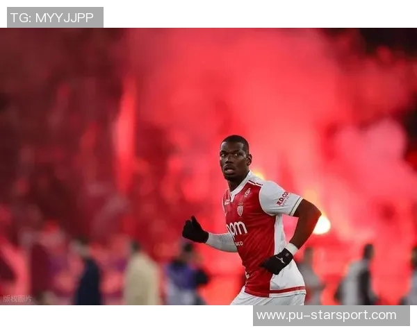 摩纳哥十人迎战逆境科雷尔最后时刻拼尽全力被红牌罚下